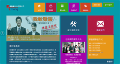 Desktop Screenshot of etmore.com.tw