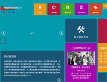 Tablet Screenshot of etmore.com.tw